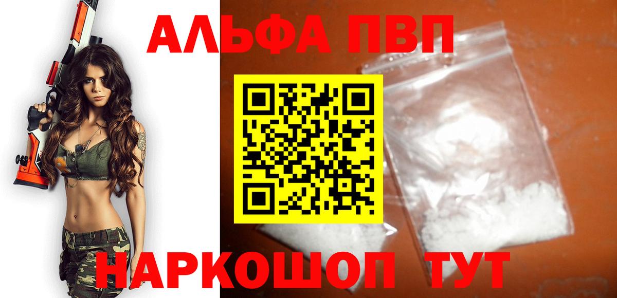 APVP VHQ  А ПВП крисы CK  Alfa_PVP кристаллы  Alpha PVP  Елизово  купить закладку  Вход с VPN 