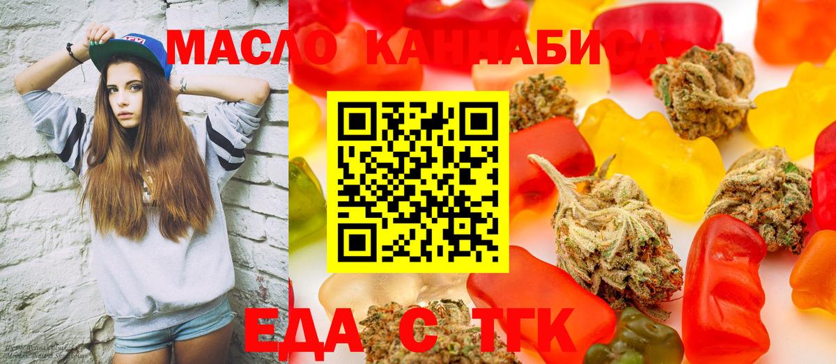 Елизово  Cannafood конопля  Вход с VPN 