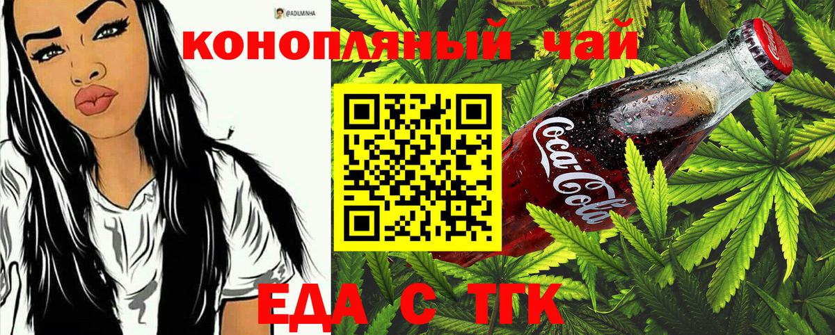 Печенье с ТГК марихуана Елизово