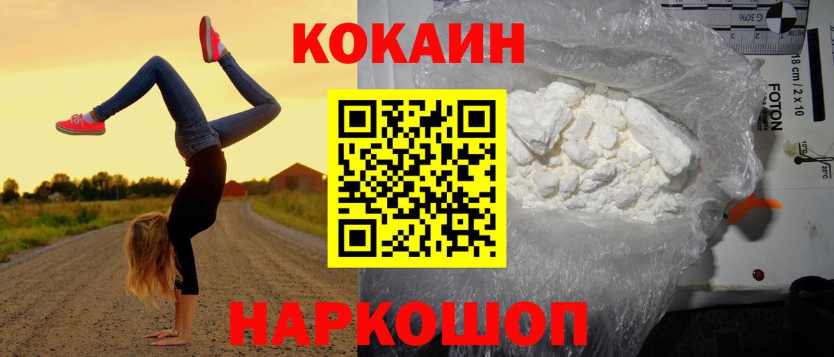 Cocaine 99%  Cocaine 98%  Cocaine  Елизово  Вход с VPN 