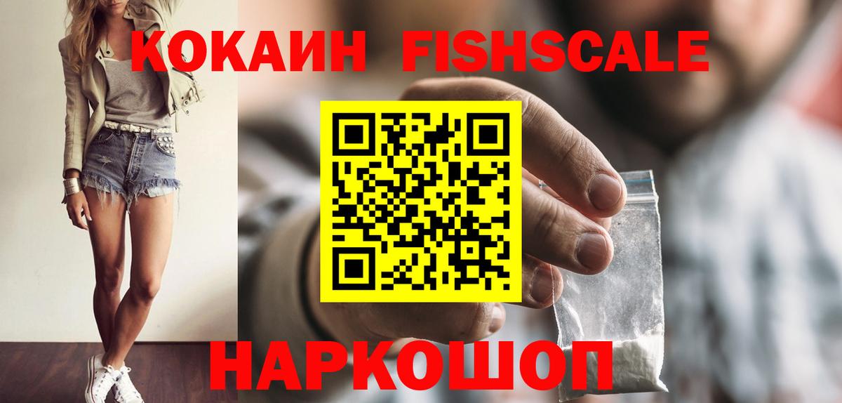 Кокаин Колумбийский Елизово