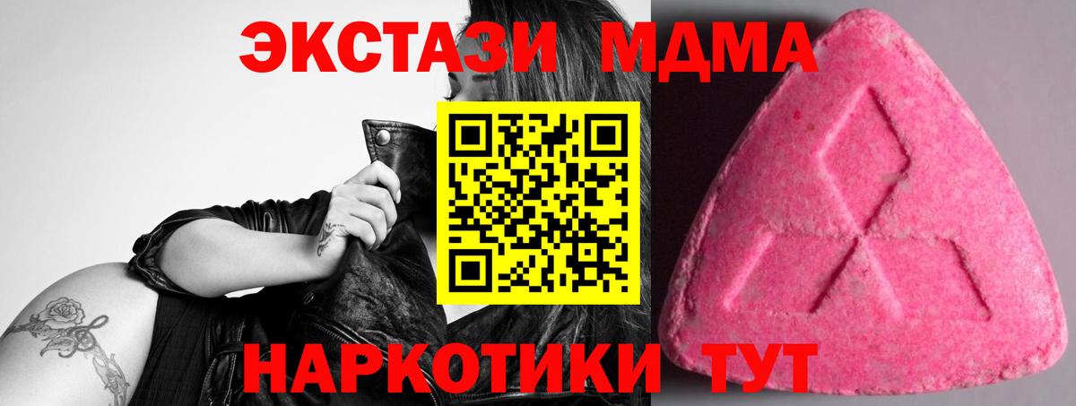Елизово  ЭКСТАЗИ  Вход с VPN  Ecstasy ешки 