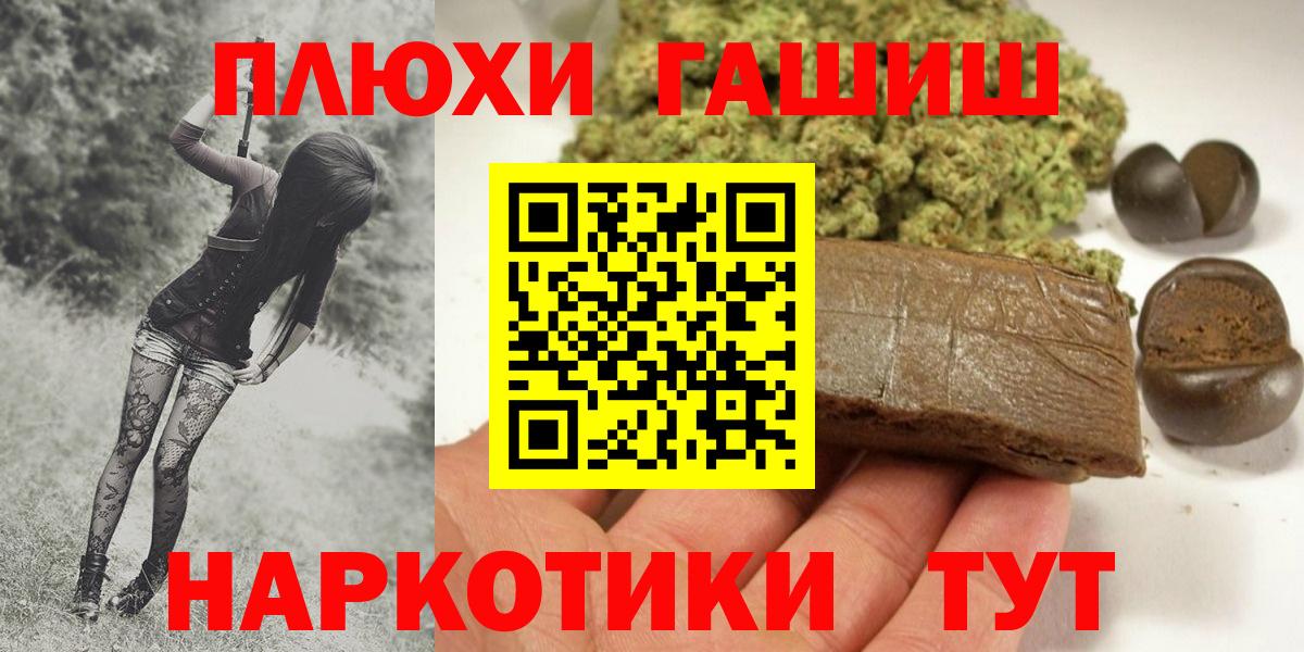 ГАШИШ убойный Елизово