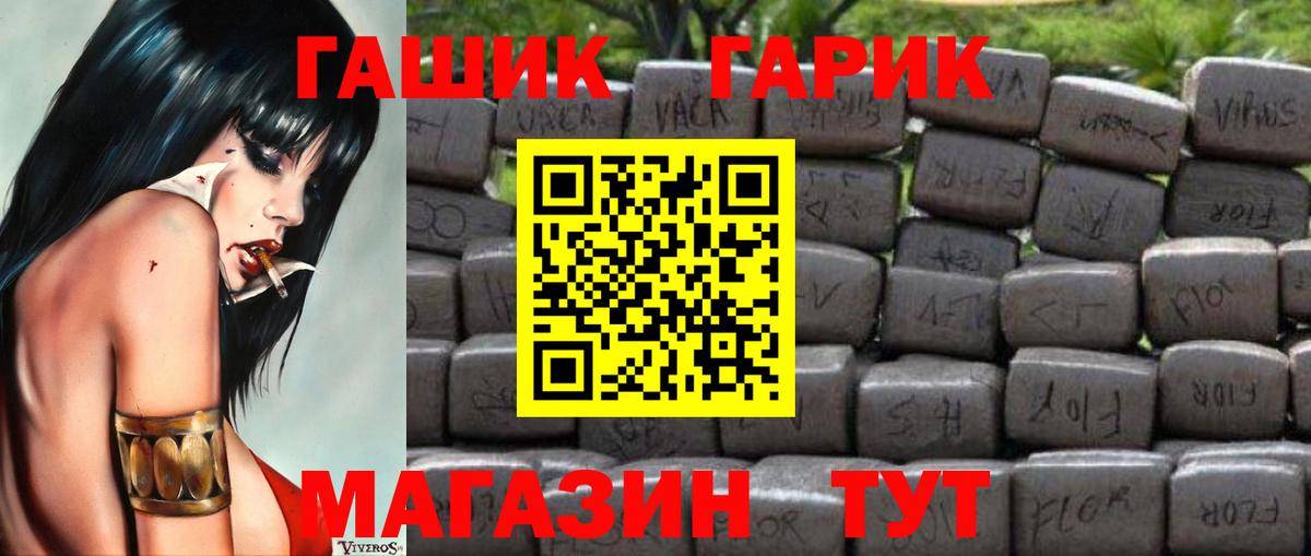 Елизово  Гашиш hashish  Вход с VPN  ГАШ  ГАШ 40% ТГК 