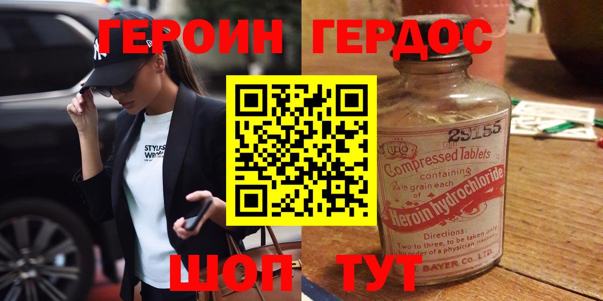 Елизово  Героин VHQ  Вход с VPN 