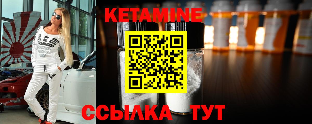 Елизово  Кетамин VHQ  Вход с VPN 