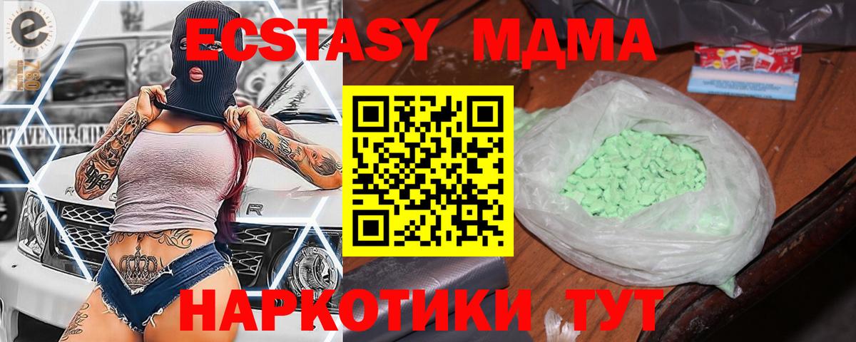 Елизово  МДМА Molly  Вход с VPN  MDMA crystal 