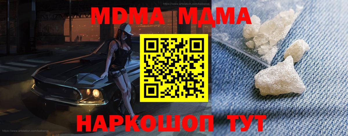 MDMA молли Елизово