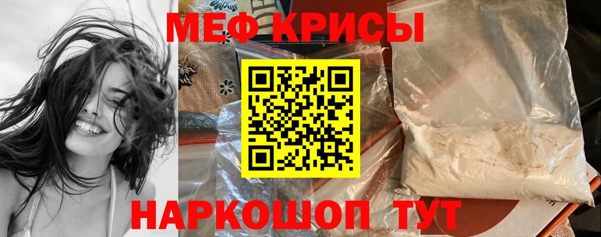 Меф  Меф VHQ  Елизово  Вход с VPN  МЕФ мука 