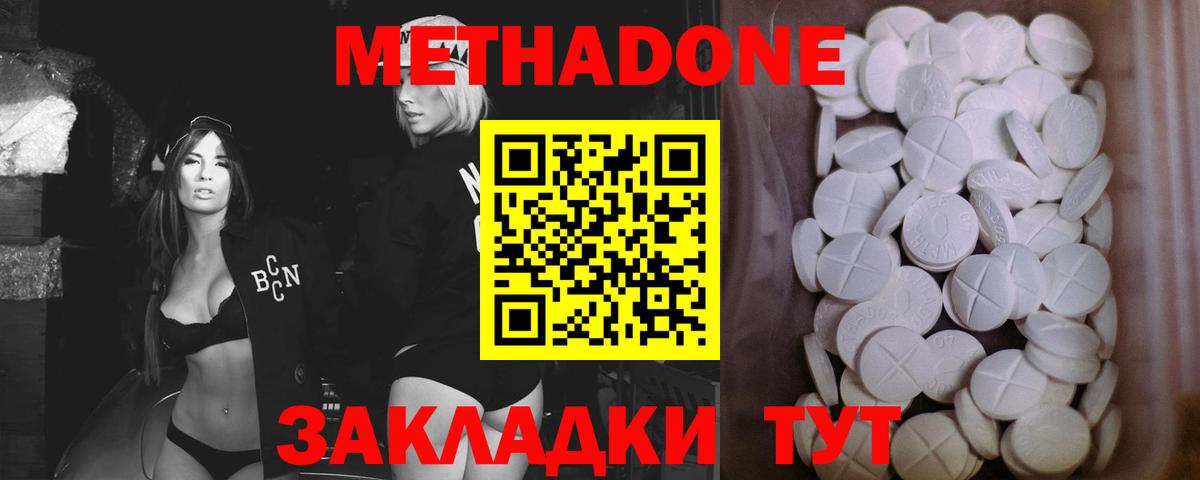Метадон VHQ Елизово