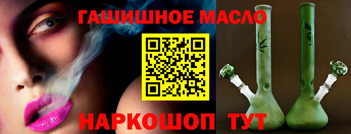 ТГК жижа Елизово
