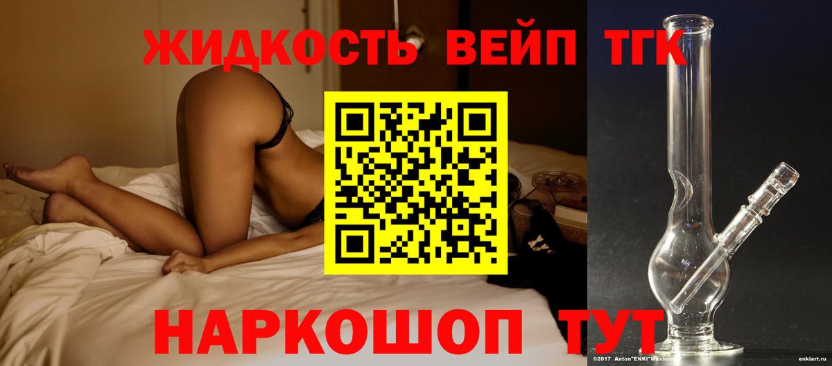 Елизово  Дистиллят ТГК концентрат  ТГК концентрат  Вход с VPN 